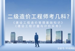 助理造价工程师好考吗助理造价工程师有什么用