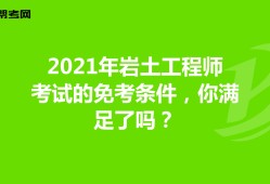 岩土工程师要相关社保吗知乎,岩土工程师要相关社保吗