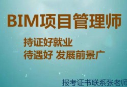 包含机电bim工程师二级报考条件的词条