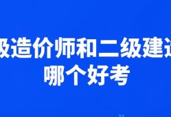 2019一级造价工程师,2019一级造价师成绩查询