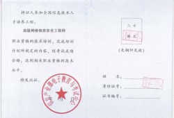 网络安全工程师培训班网络安全工程师培训班哪