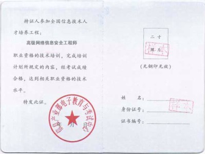 网络安全工程师培训班网络安全工程师培训班哪