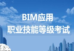 BIM工程师三年大概工资多少的简单介绍