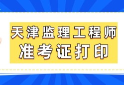 内蒙古
准考证打印流程内蒙古
准考证打印