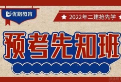 优路教育的一建课件有用吗?,优路教育一级建造师通过率