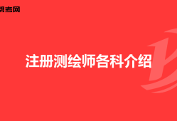 注册一级建造师考试时间2022,注册一级建造师考试