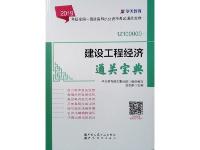 一级建造师考试用书目录,一级建造师考试用书