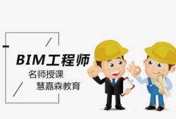 武昌bim工程师培训,武昌bim工程师培训机构