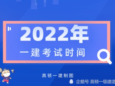 函授可以报考一级建造师吗,函授大专学历可以报考一级建造师吗