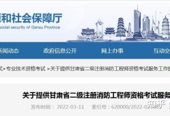 一级消防工程师2022年考试时间,二级消防工程师什么时候考