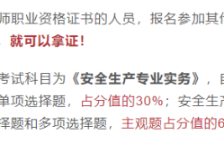 中级注册安全工程师继续教育费用中级注册安全工程师继续教育费用多少钱