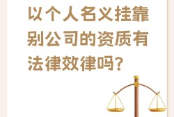 国家注册结构工程师挂靠法律注册结构工程师挂证多少钱一年