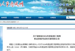 国家必威betway官网入口
报名时间国家必威betway官网入口
考试报名条件