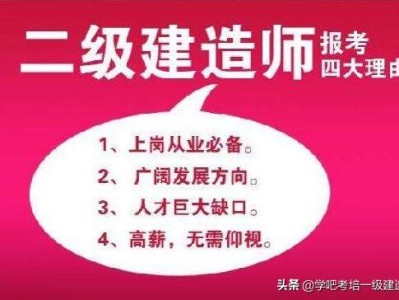 “二建”是什么意思？