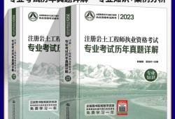 注册岩土工程师2022年补考答案,注册岩土工程师2022