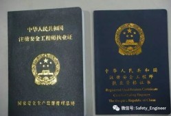 全国注册安全工程师考试真题及答案,全国注册安全工程师考试真题