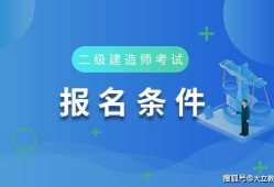 建筑师一级和二级的区别,一级与
区别