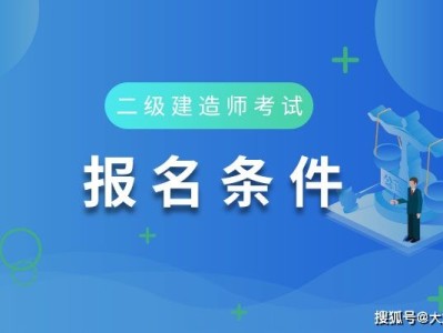 建筑师一级和二级的区别,一级与
区别