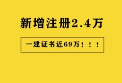 2020一级建造师注册程序一级建造师考试注册