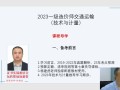 造价工程师交通案例课程2020造价交通案例教材