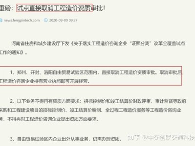 造价工程师政策,造价工程师考试最新政策