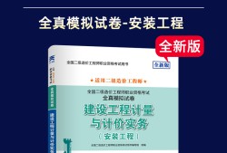 造价工程师书籍下载造价工程师官方教材出版社