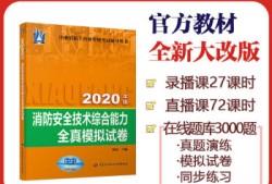 今年消防工程师考试资格证报名时间,今年消防工程师考试资格证