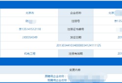 一级建造师注册信息查询的简单介绍