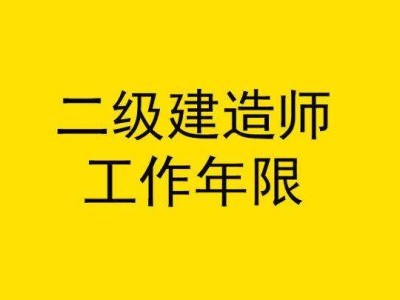 关于园林
报考条件的信息