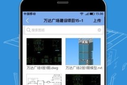 bim工程师appbim工程师报考条件