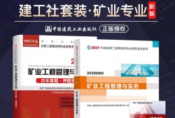 
教材出版社二建2022年教材pdf