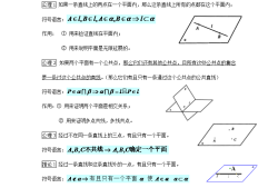 岩土工程师空间解析几何题库岩土工程师空间解析几何