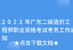 公路工程造价人员资格证书报考条件,公路造价工程师考试报名时间