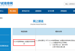 
考试报名条件2023
考试报名条件
