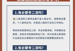 黑龙江二级消防工程师报名条件,黑龙江消防工程师证报考条件及考试科目