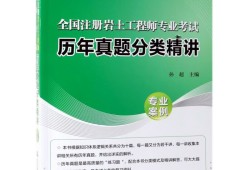 19年注册岩土工程师考试机读,2021年注册岩土工程师考试规范