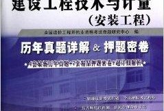 全国注册造价工程师真题,全国注册造价工程师真题及答案