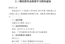 浙江省注册岩土工程师继续教育浙江省岩土工程师继续教育平台登录