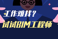 BIM工程师怎么补考,bim考试不去会影响下一次考试吗