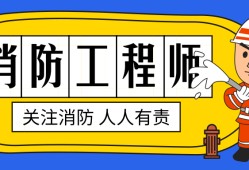 消防
报名条件要求,消防
报名条件