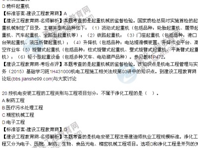 一级建造师机电工程视频教程一级建造师机电工程实务重点汇总