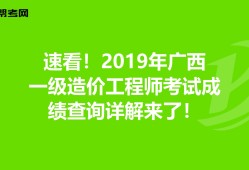 造价工程师查询网站中华人民共和国造价工程师查询