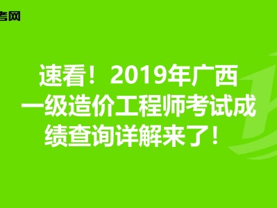 造价工程师查询网站中华人民共和国造价工程师查询