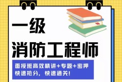 消防工程师在那里报名,消防工程师在那里报名啊