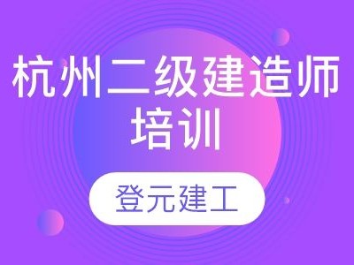 建筑
报考条件考建筑师二级需要什么条件