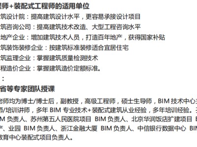 bim装备式工程师bim工程师是什么职称