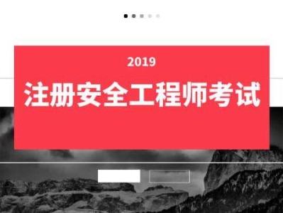 注册安全工程师考点,2022注册安全工程师考点