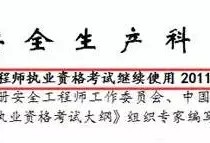 注册安全工程师考试证书找不到,注册安全工程师考试证书找不到怎么办