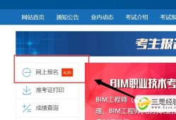 bim工程师证报考条件及考试科目附件的bim工程师报名贵不贵