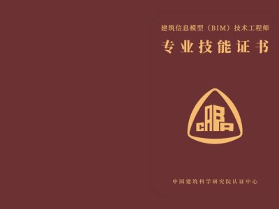 山东省bim装配式工程师考试内容,山东省bim装配式工程师考试